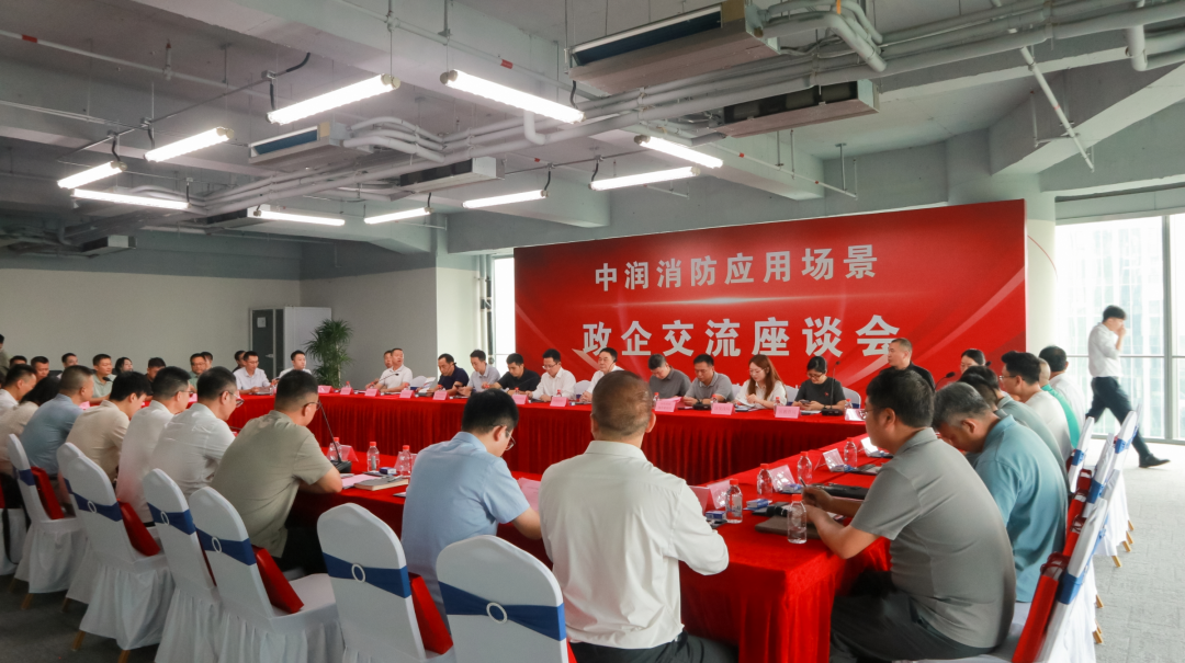 重磅落地｜中润智控智慧消防华南总部落地花都，数字科技赋能城市安全产业提质