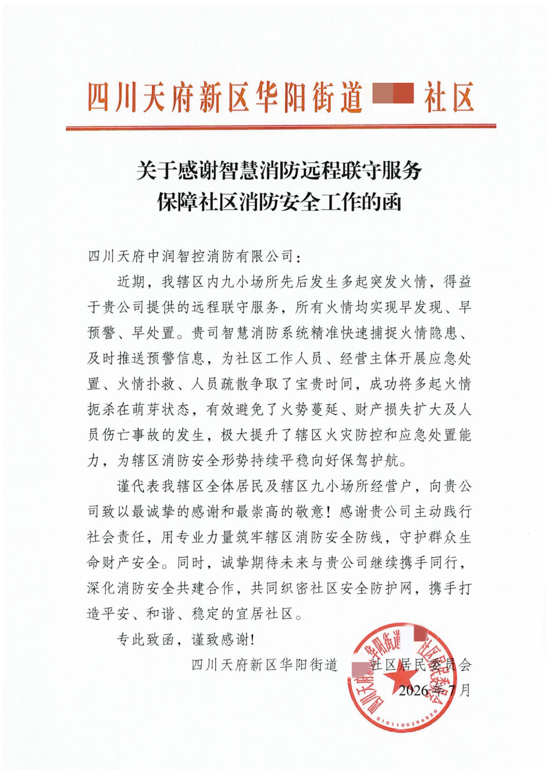 2090676801759215616.png 感谢信(马赛克版)_副本.png
